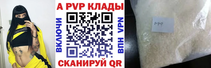 Alpha PVP СК КРИС  Купить где  Сальск 