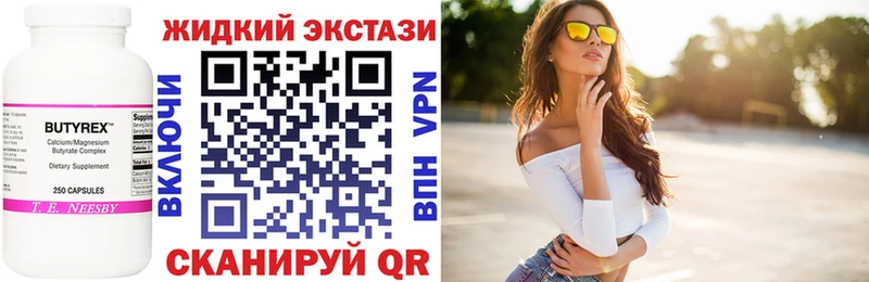 БУТИРАТ оксибутират Купить где Сальск