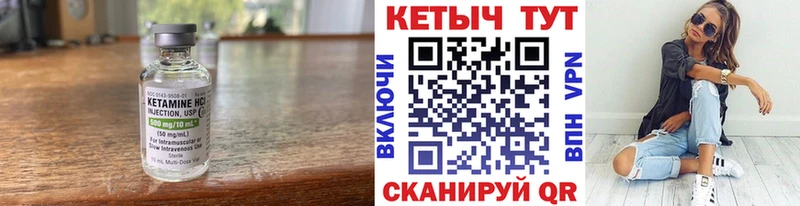 Купить  Сальск  Кетамин VHQ 