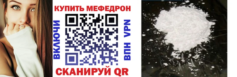 Мефедрон mephedrone  Сальск 