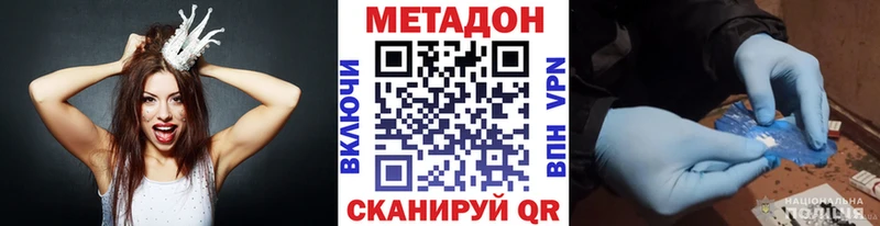 Купить  Сальск  МЕТАДОН кристалл 