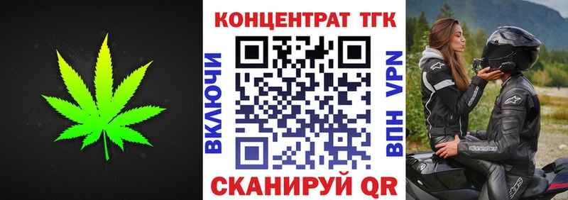 Купить  Сальск  ТГК вейп 